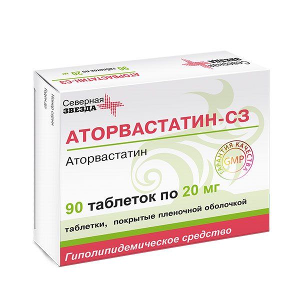 Аторвастатин-СЗ таблетки п/о плен. 20мг 90шт