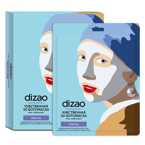 Ботомаска Dizao (Дизао) для лица Чувственная 3D Улитка 5 шт.