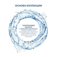 Крем для кожи вокруг глаз Librederm/Либридерм Гиалуроновый 20мл миниатюра фото №2