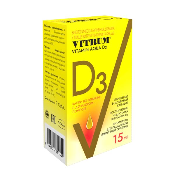 Витрум Витамин Аква Д3 масляный раствор для приема внутрь фл.-дозат. 15мл фото №2