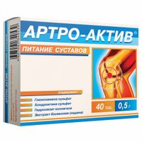 Артро-Актив питание суставов таблетки 500мг 40шт миниатюра