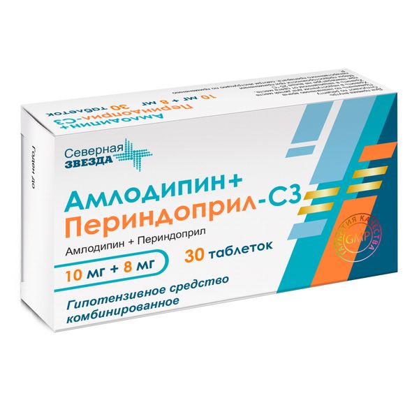 Амлодипин+Периндоприл-СЗ таблетки 10мг+8 мг 30шт