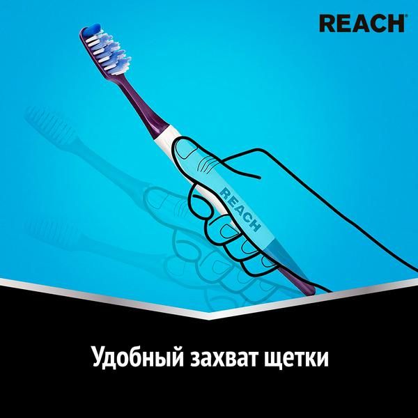 Щетка зубная жесткая Access Reach/Рич фото №4