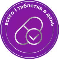 Биотиналь В7 таблетки 10мг 30шт миниатюра фото №8