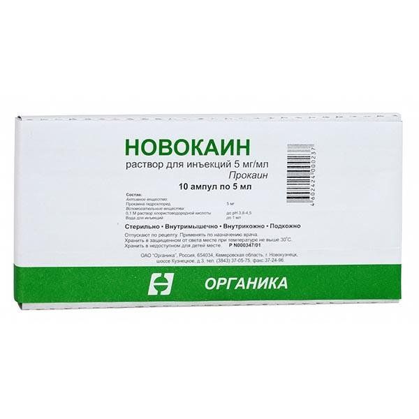 Новокаин раствор для ин. 0,5% 5мл 10шт