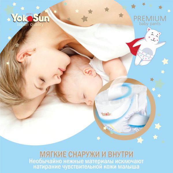 Подгузники-трусики детские Premium YokoSun 9-14кг 44шт р.L фото №8