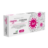 Тест-экспресс для выявления антигена SARS-CoV-2 и антигенов гриппа А/В в биологическом материале Covinfluenza Ag Имбиан