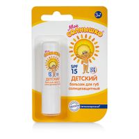 Бальзам Мое солнышко для губ детский Солнцезащитный SPF15 2,8 г