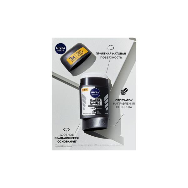 Дезодорант стик невидимый черное и белое Men Original Nivea/Нивея 50мл (83134) фото №2