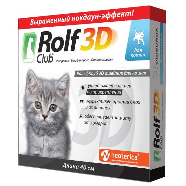 Ошейник для котят Rolf Club 3D АО 