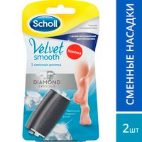 Набор Scholl/Шолл: Насадки сменные роликовые для электрической пилки экстрамягкая 1шт+экстражесткая 1шт