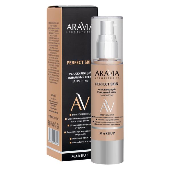 Крем тональный увлажняющий Light Tan Perfect Skin Aravia Laboratories/Аравия 50мл тон 14