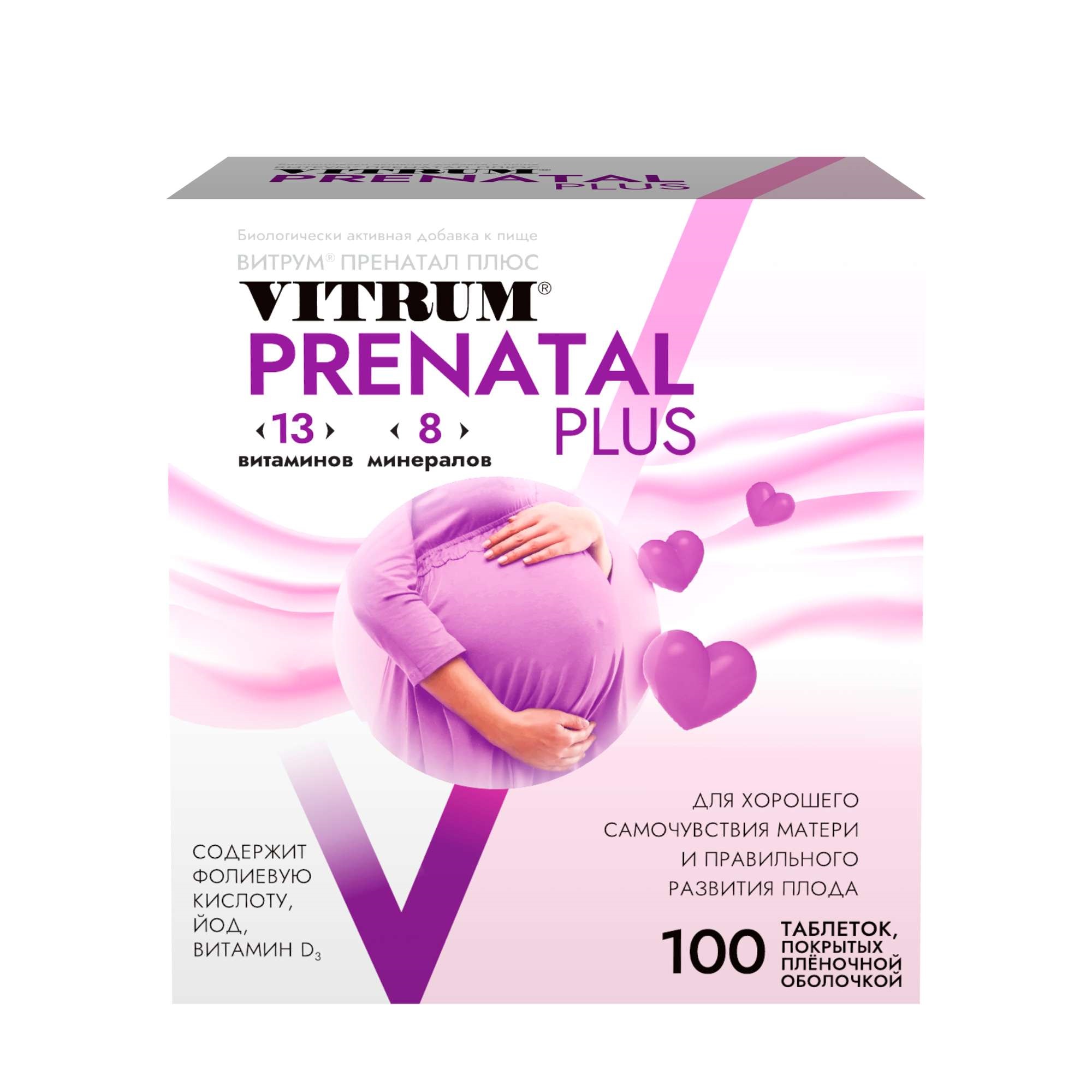 Vitrum Витамины 60 Шт Купить В Ульяновске