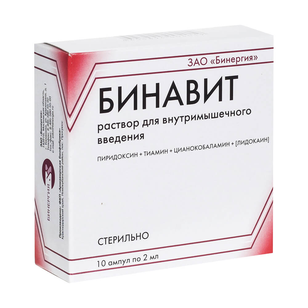 Витамин комплекс раствор. Бинавит р-р в/м введ. Бинавит амп. 2 Мл № 5. ЭЛЛИГАМИН уколы. Бинавит амп. 2 Мл № 10.