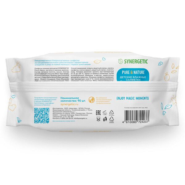 Салфетки влажные детские 0+ пантенол и овсяное молочко гипоаллергенные Pure&Nature Synergetic 90шт фото №3