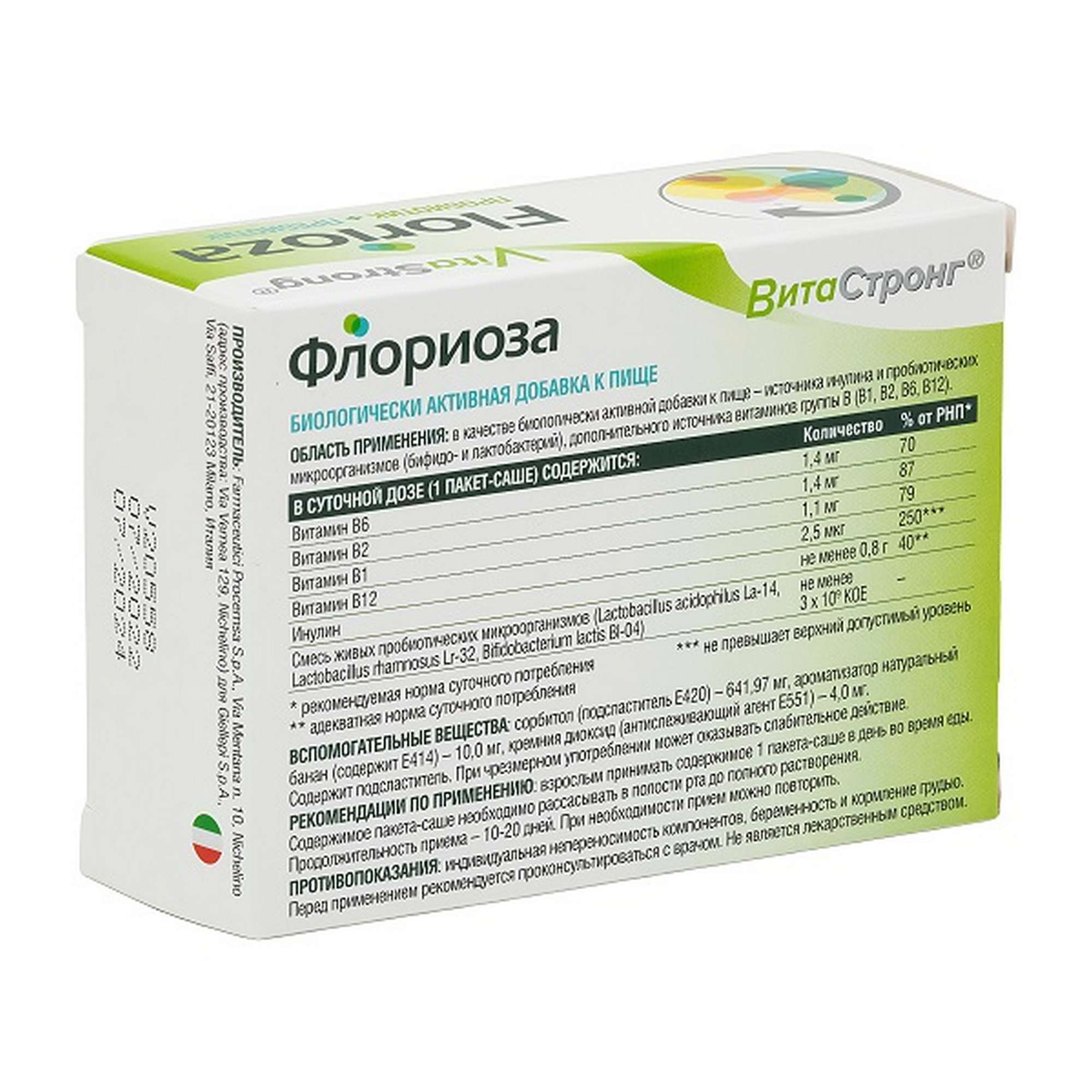 Флориоза Витастронг порошок пакет-саше 1,7г 10шт - купить лекарство в  Москве с экспресс доставкой на дом, официальная инструкция по применению