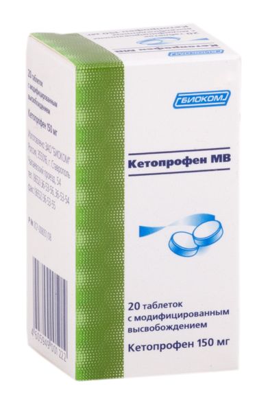 Кетопрофен МВ таблетки с модифицированным высвобождением 150мг 20шт