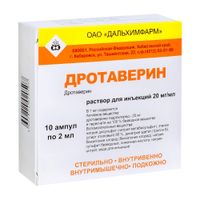 Дротаверина раствор для инъекций 20мг/мл 2мл 10шт