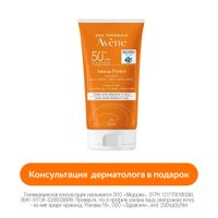 Флюид солнцезащитный ультра водостойкий SPF50+ Intence Protect Avene/Авен туба 150мл (C117150)