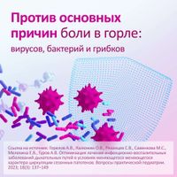 Имудон таблетки для рассасывания 40шт миниатюра фото №3