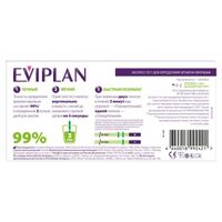Набор EVIPLAN (Эвиплан) тестов на овуляцию 5 шт миниатюра фото №2