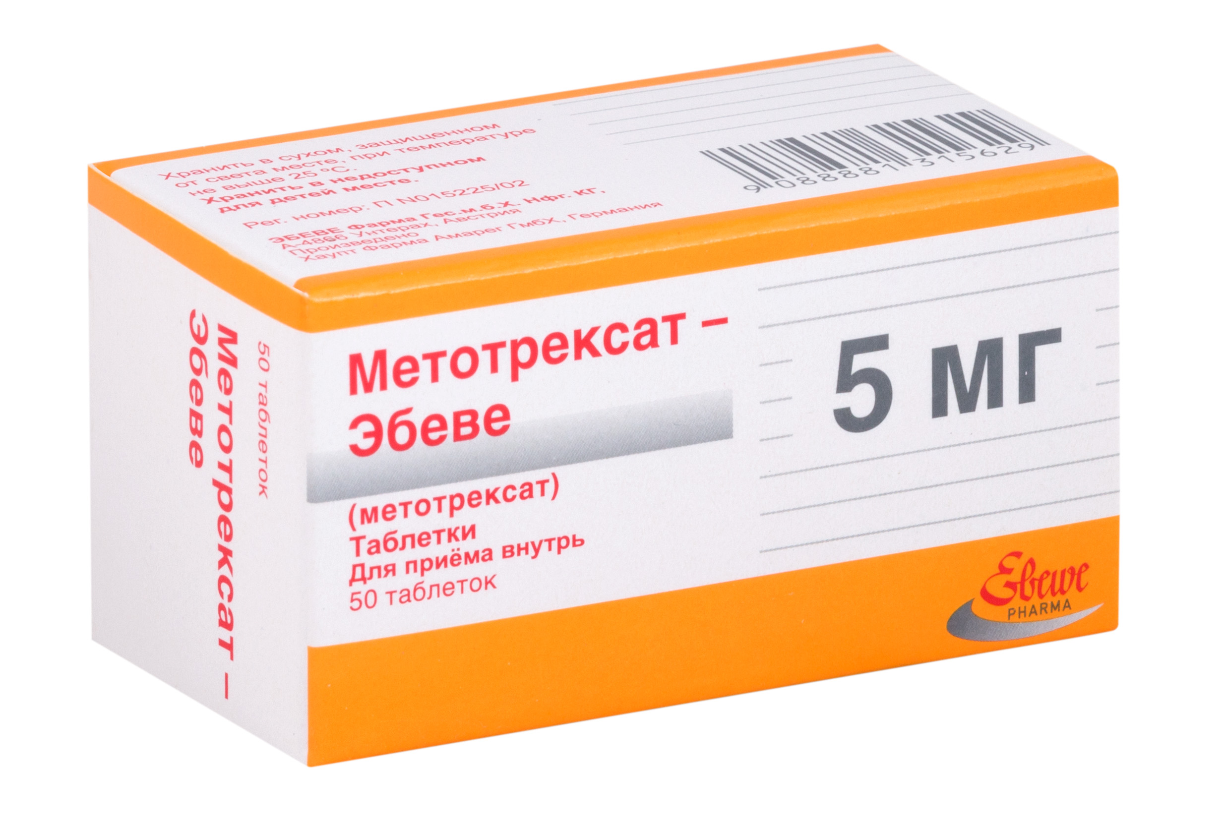 Как принимать метотрексат в таблетках. Метотрексат-Эбеве таблетки 5 мг 50 шт. Метотрексат Эбеве 50 мг. Метотрексат-Эбеве таблетки 2.5. Метотрексат Эбеве 10 мг таблетки.