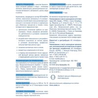 Ретинорм капсулы 500мг 90шт миниатюра фото №2