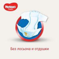 Подгузники Huggies/Хаггис Classic 5 (11-25кг) 11 шт. миниатюра фото №7