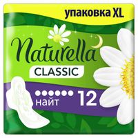 Прокладки с крылышками Naturella (Натурелла) Classic Night Ромашка, 12 шт.