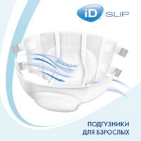 Подгузники для взрослых Slip Basic iD/айДи 2,8мл 30шт р.XL миниатюра фото №7