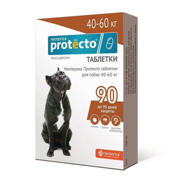 Protecto для собак 40-60кг таблетки 2шт