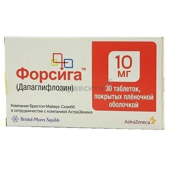 Форсига таб. п/о плён. 10 мг №30 АстраЗенека Индастриз ООО RU