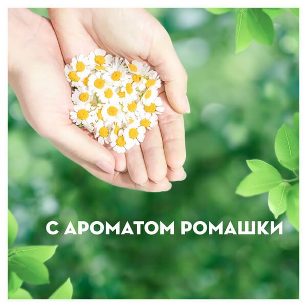 Прокладки гигиенические ароматизированные с крылышками Ultra Camomile Normal Naturella/Натурелла 40шт фото №8