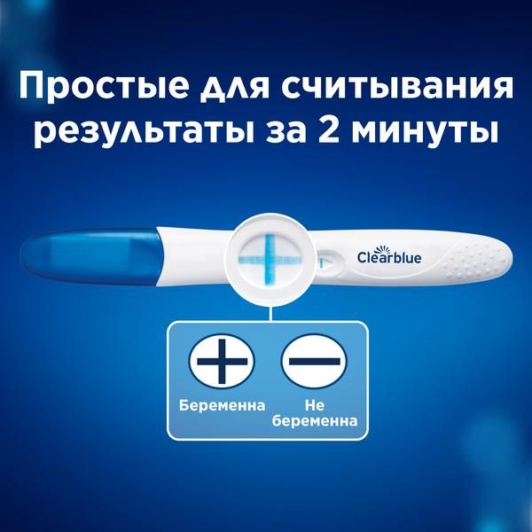 Тест на беременность ClearBlue Easy (Клиаблу) 1 шт. фото №4