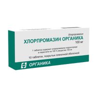 Хлорпромазин Органика таблетки п/о плён. 100мг 10шт, миниатюра