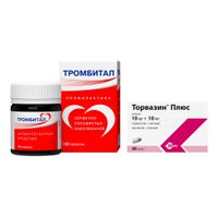 1X Тромбитал таблетки п/о плен. 75мг+15,2мг 180шт + 1X Торвазин Плюс капсулы 10мг+10мг 30шт