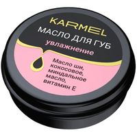 Масло для губ увлажнение сладкая клубника Karmel/Кармель 15мл