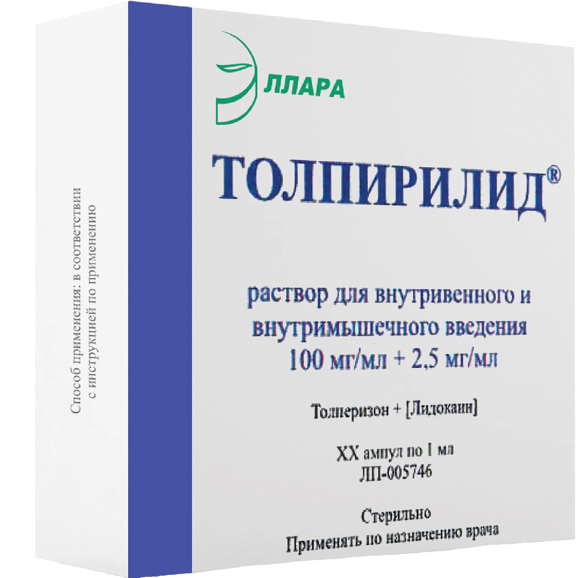 Толпирилид раствор для в/м введ. амп. 100мг/мл+2,5мг/мл 1мл 5шт - купить в  Москве лекарство Толпирилид раствор для в/м введ. амп. 100мг/мл+2,5мг/мл  1мл 5шт, официальная инструкция по применению