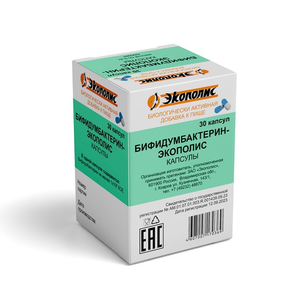Бифидумбактерин-Экополис для взрослых и детей с 3 лет капсулы 0,2г 30шт Экополис ЗАО