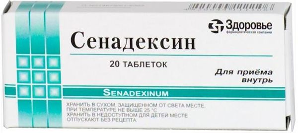 Сенадексин таблетки 70мг 20шт