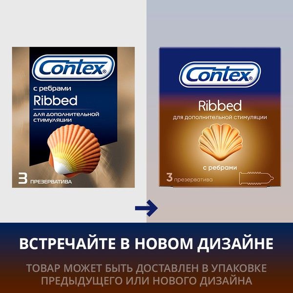 Презервативы Contex (Контекс) Ribbed 3 шт. фото №5