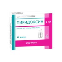 Пиридоксин раствор для инъекций 50мг/мл 1мл 10шт, миниатюра фото №7
