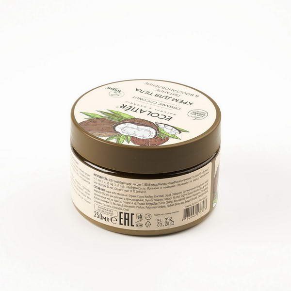 Крем для тела Питание & Восстановление Серия Organic Coconut, Ecolatier Green 250 мл фото №3