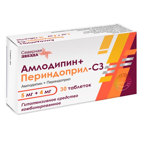 Амлодипин+Периндоприл-СЗ таблетки 5мг+4мг 30шт