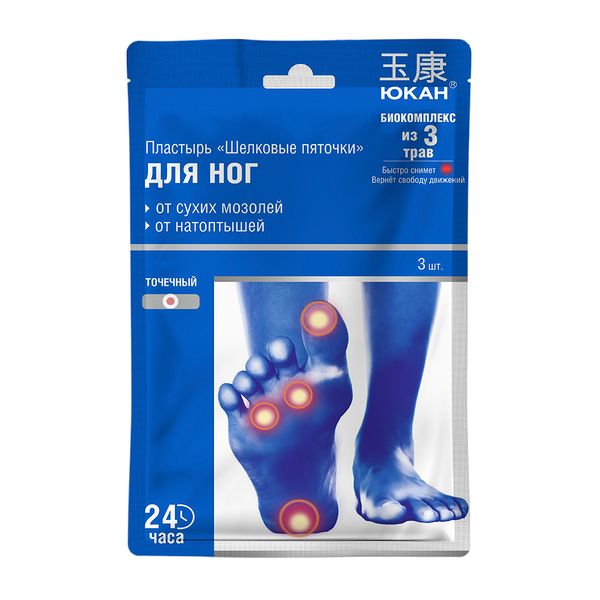 Пластырь для ног противомозольный Шелковые пяточки Юкан 3шт Anhui Province DeJiTang Pharmaceutical Co., Ltd