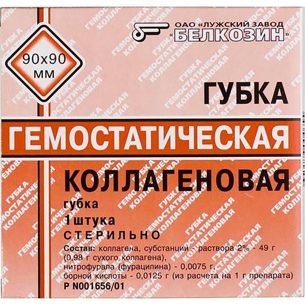 цена Губка Белкозин гемостатическая коллагеновая 90х90 мм 1шт