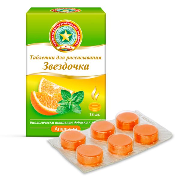 Звездочка апельсин таблетки для рассасывания 18шт фото №2