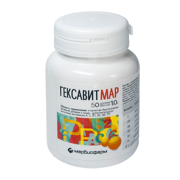 Гексавитмар драже 1г 50шт