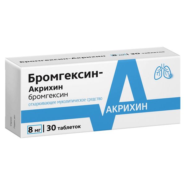 Бромгексин-Акрихин таблетки 8мг 30шт фото №2