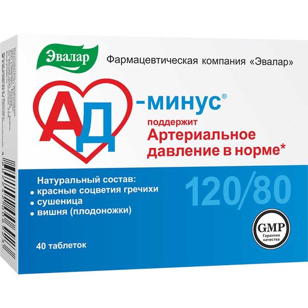 Эвалар АД-минус таблетки 550 мг 40 шт. Эвалар ЗАО